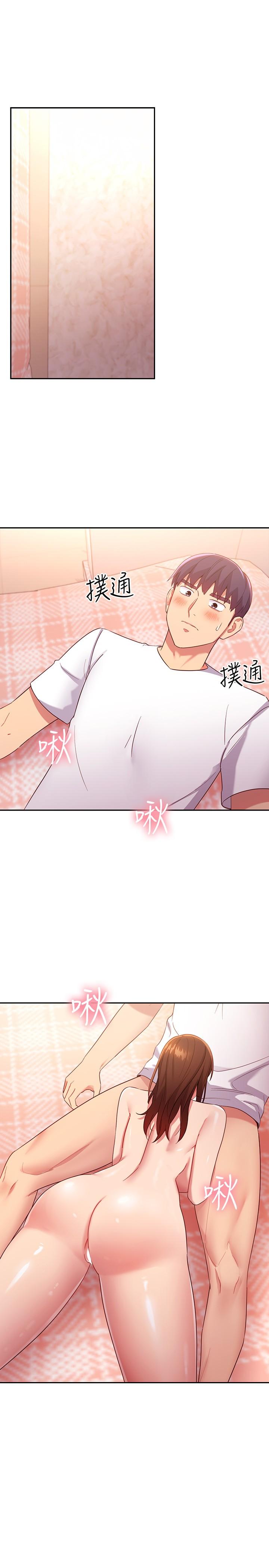 繼母的朋友們，第89話-邊做邊愛，第 3 页