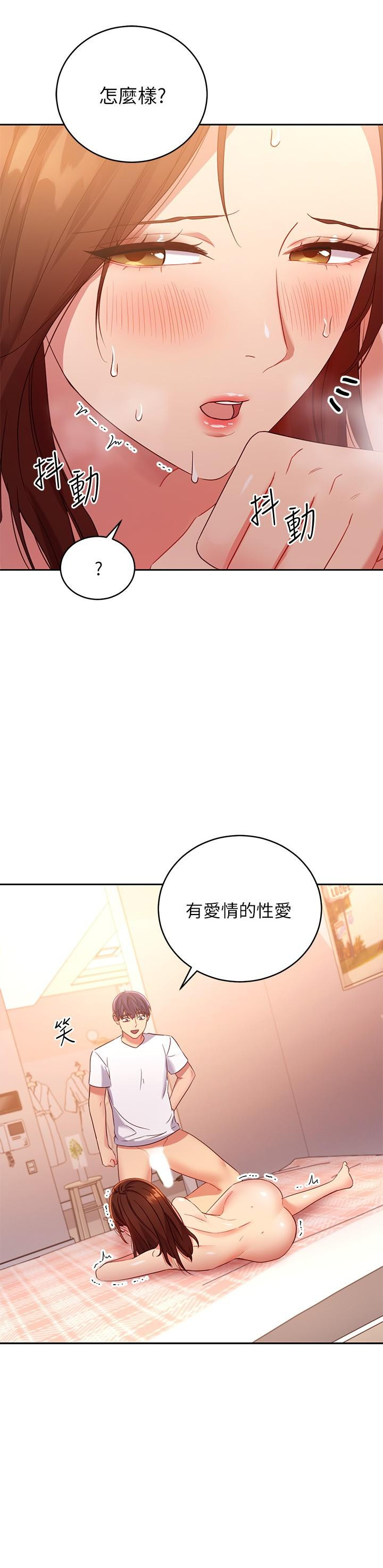繼母的朋友們，第89話-邊做邊愛，第 29 页