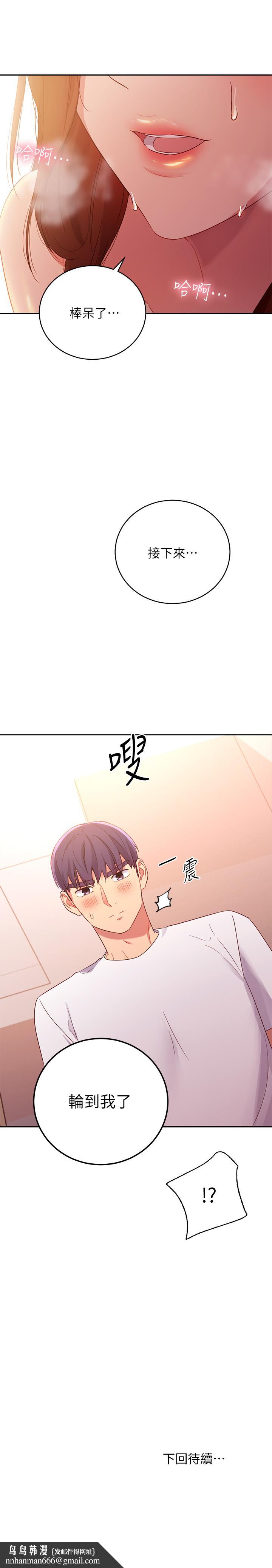 繼母的朋友們，第89話-邊做邊愛，第 30 页