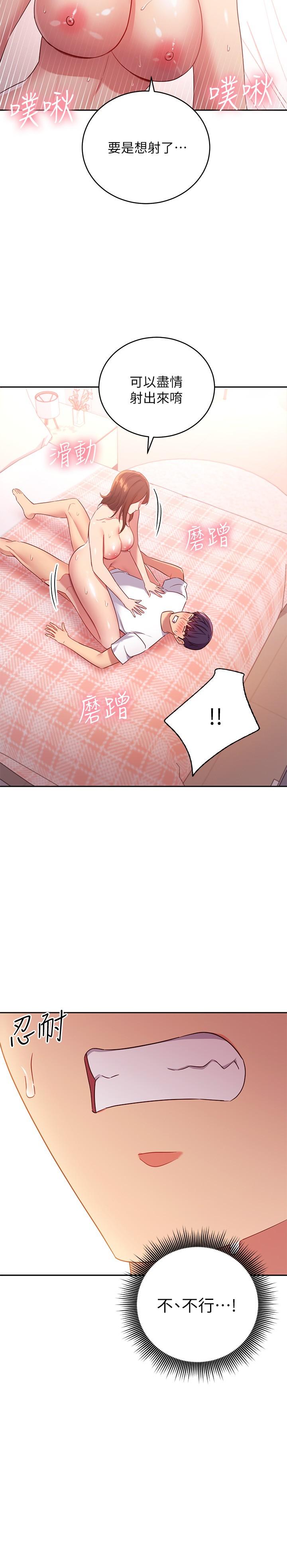 繼母的朋友們，第90話-媽，我愛你，第 11 页