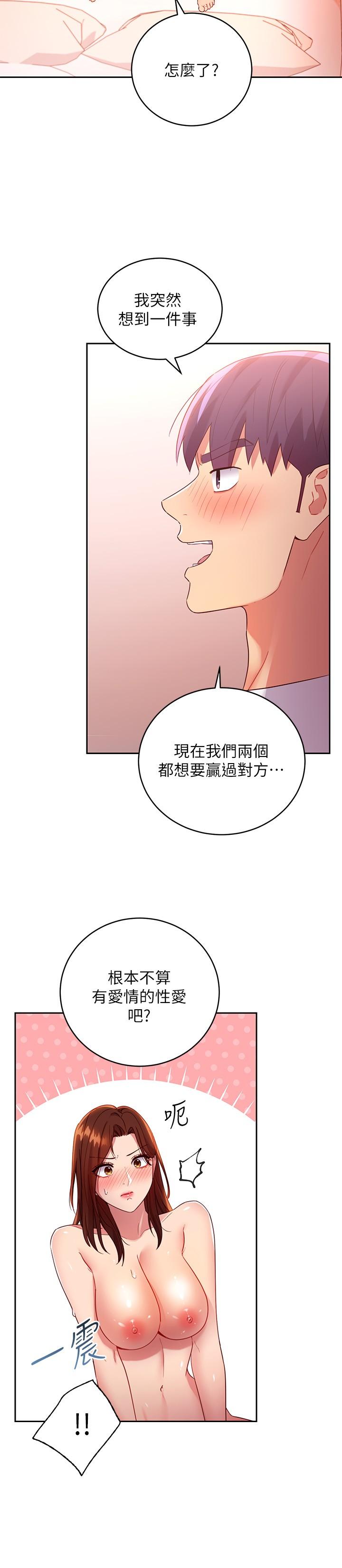 繼母的朋友們，第90話-媽，我愛你，第 15 页