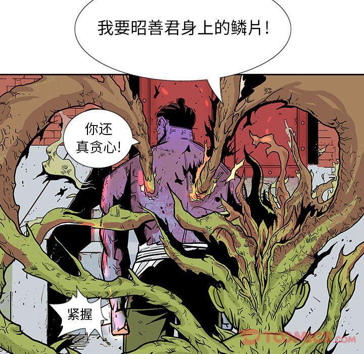 妖神传说，第 26 章，第 34 页
