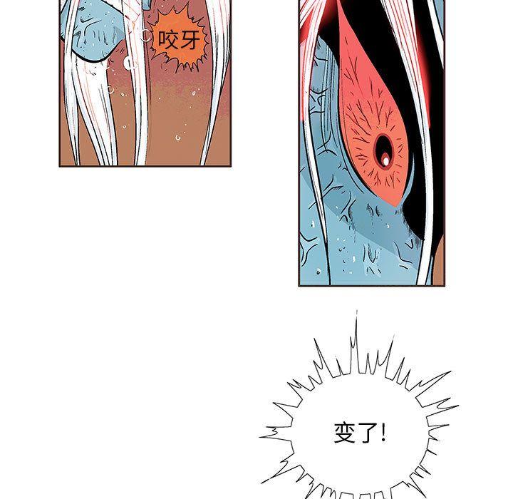 妖神传说，第 26 章，第 5 页