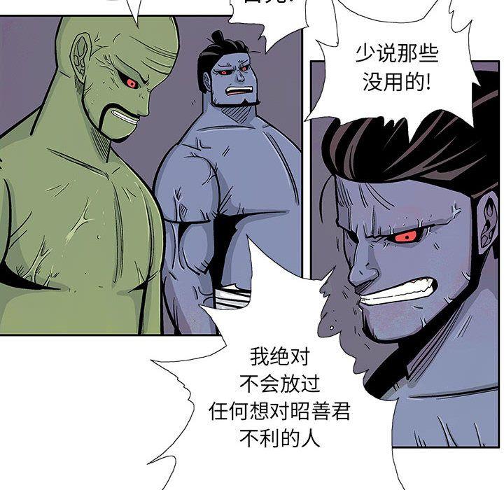 妖神传说，第 26 章，第 25 页