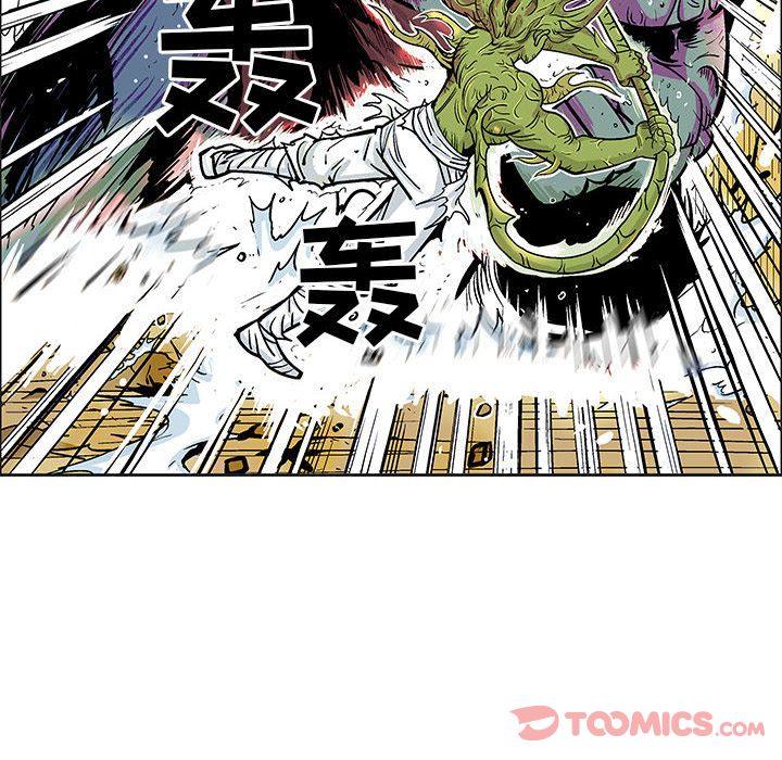 妖神传说，第 26 章，第 44 页