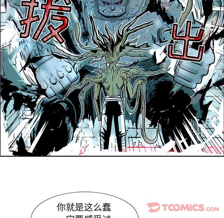 妖神传说，第 26 章，第 40 页