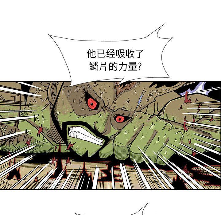 妖神传说，第 26 章，第 69 页