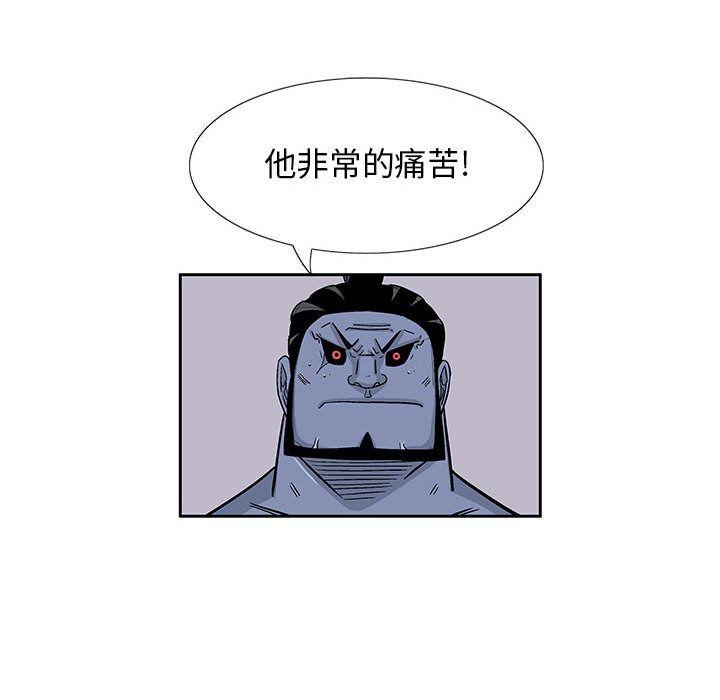 妖神传说，第 26 章，第 21 页