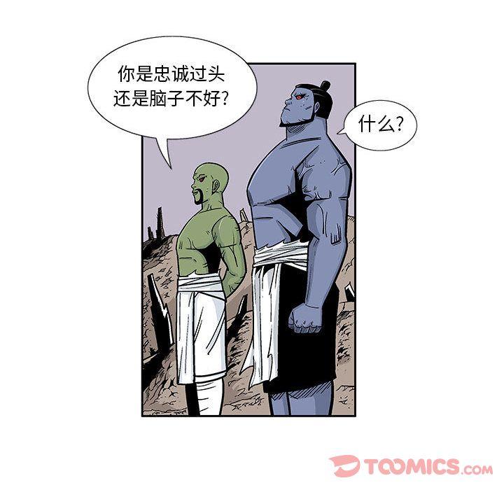 妖神传说，第 26 章，第 22 页