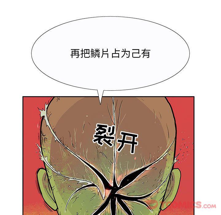 妖神传说，第 26 章，第 28 页