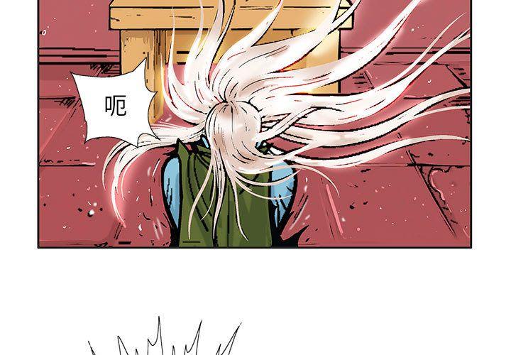 妖神传说，第 26 章，第 3 页