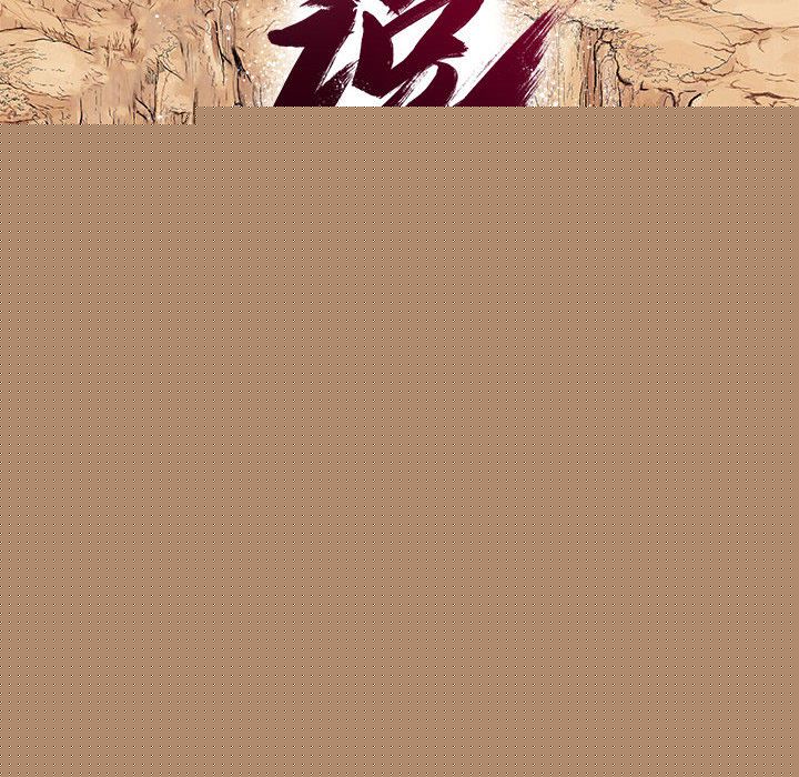 妖神传说，第 26 章，第 15 页
