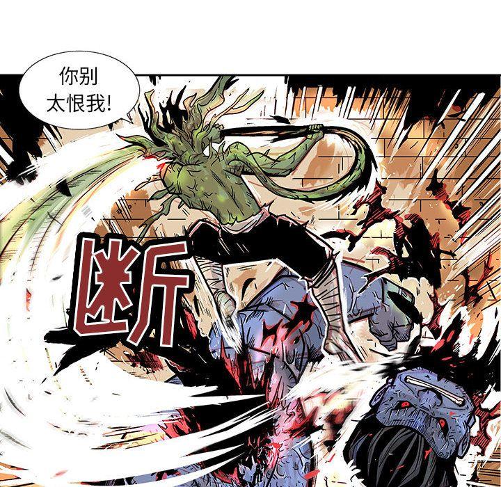 妖神传说，第 26 章，第 51 页