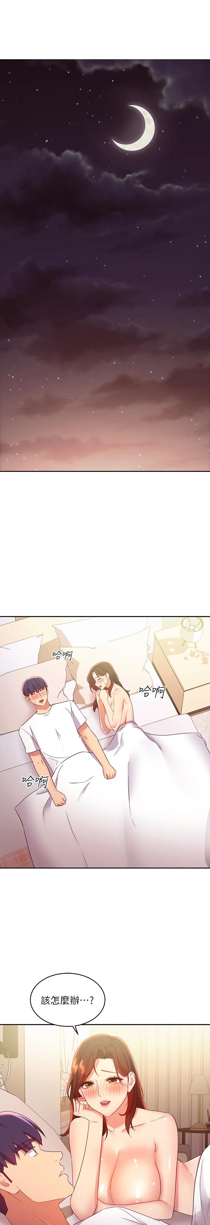 繼母的朋友們，第91話-兩個女人的對決，第 11 页