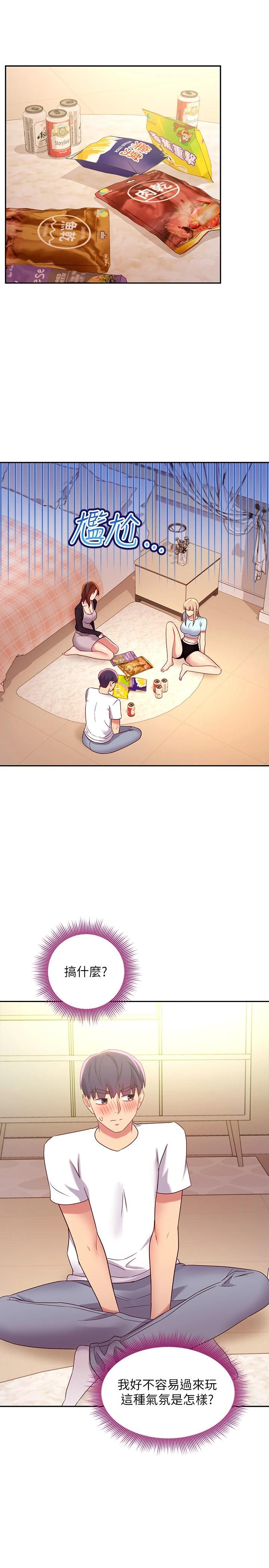 繼母的朋友們，第91話-兩個女人的對決，第 21 页