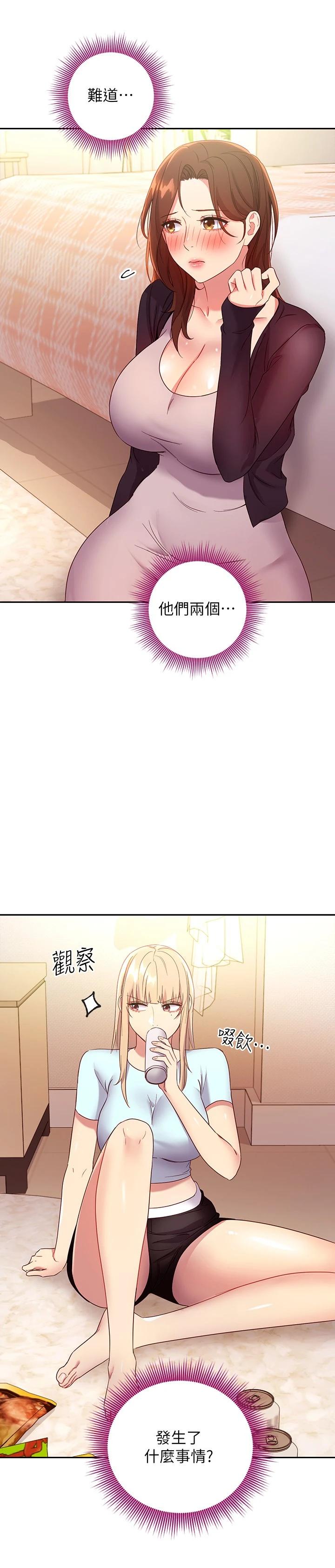 繼母的朋友們，第91話-兩個女人的對決，第 22 页