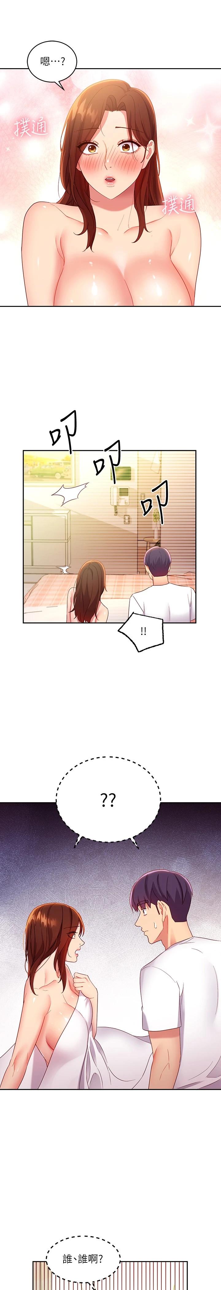 繼母的朋友們，第91話-兩個女人的對決，第 15 页