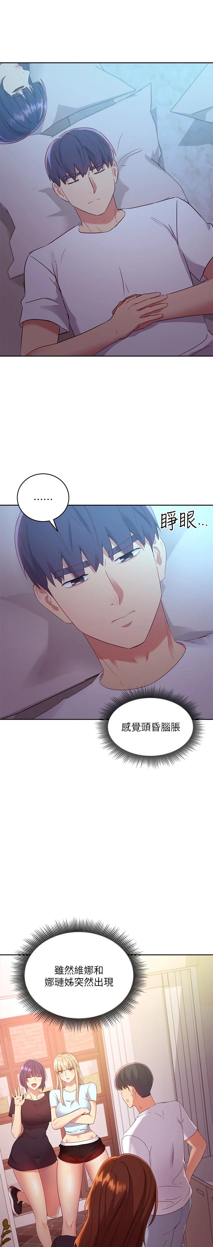 繼母的朋友們，第92話-噓，姊姊們會醒的，第 5 页