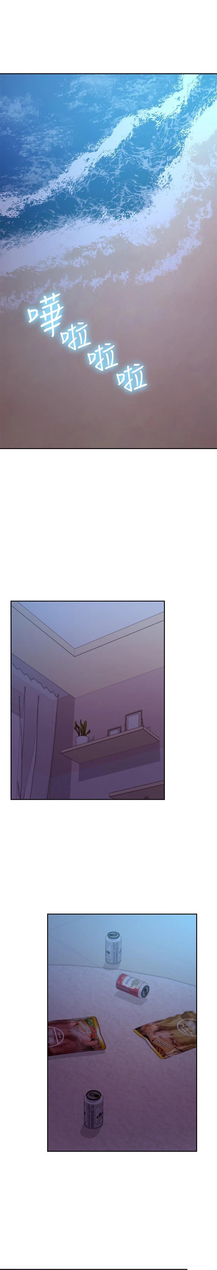 繼母的朋友們，第92話-噓，姊姊們會醒的，第 3 页