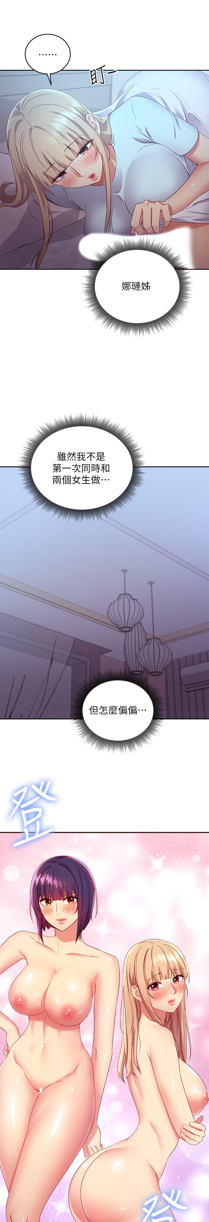 繼母的朋友們，第93話-碩宇，你要一直忍著嗎，第 5 页