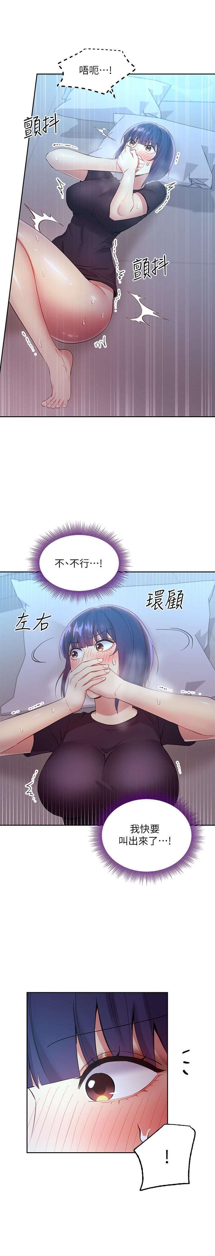 繼母的朋友們，第93話-碩宇，你要一直忍著嗎，第 21 页