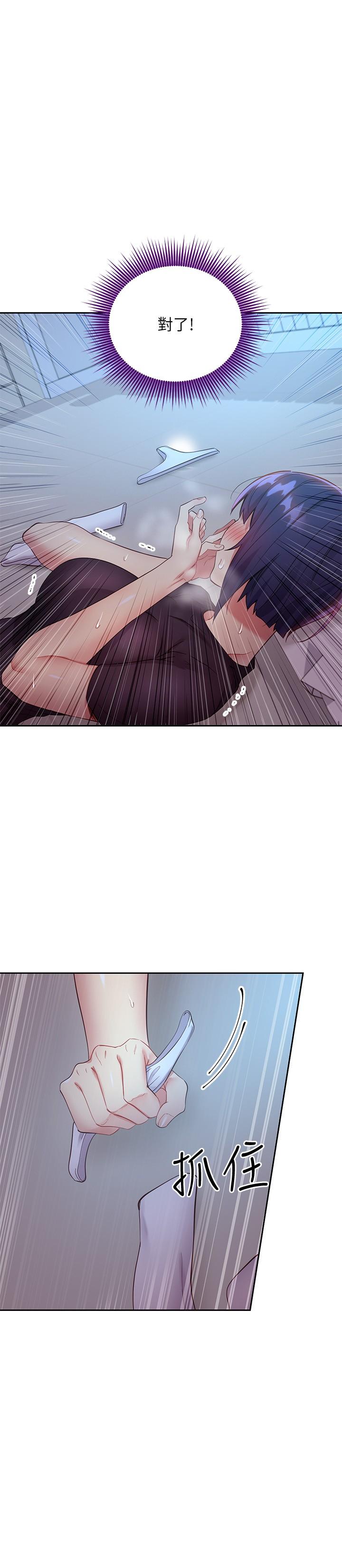 繼母的朋友們，第93話-碩宇，你要一直忍著嗎，第 22 页