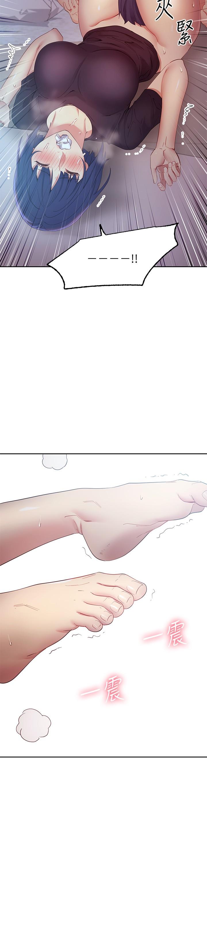 繼母的朋友們，第93話-碩宇，你要一直忍著嗎，第 28 页