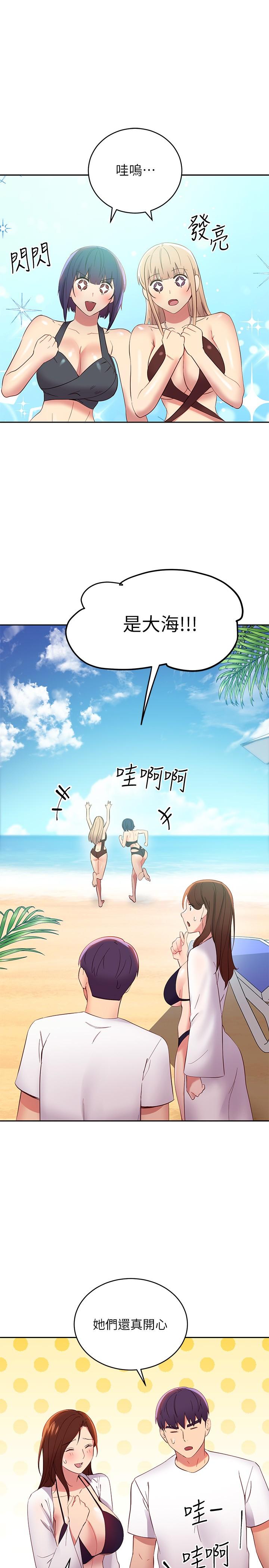 繼母的朋友們，第94話-舒服到忍不住了，第 34 页