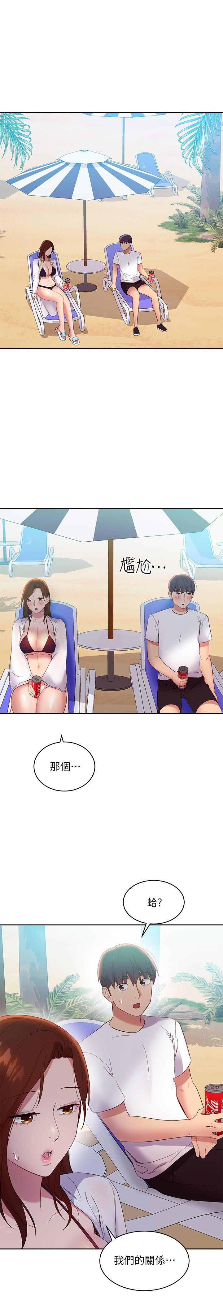 繼母的朋友們，第94話-舒服到忍不住了，第 40 页