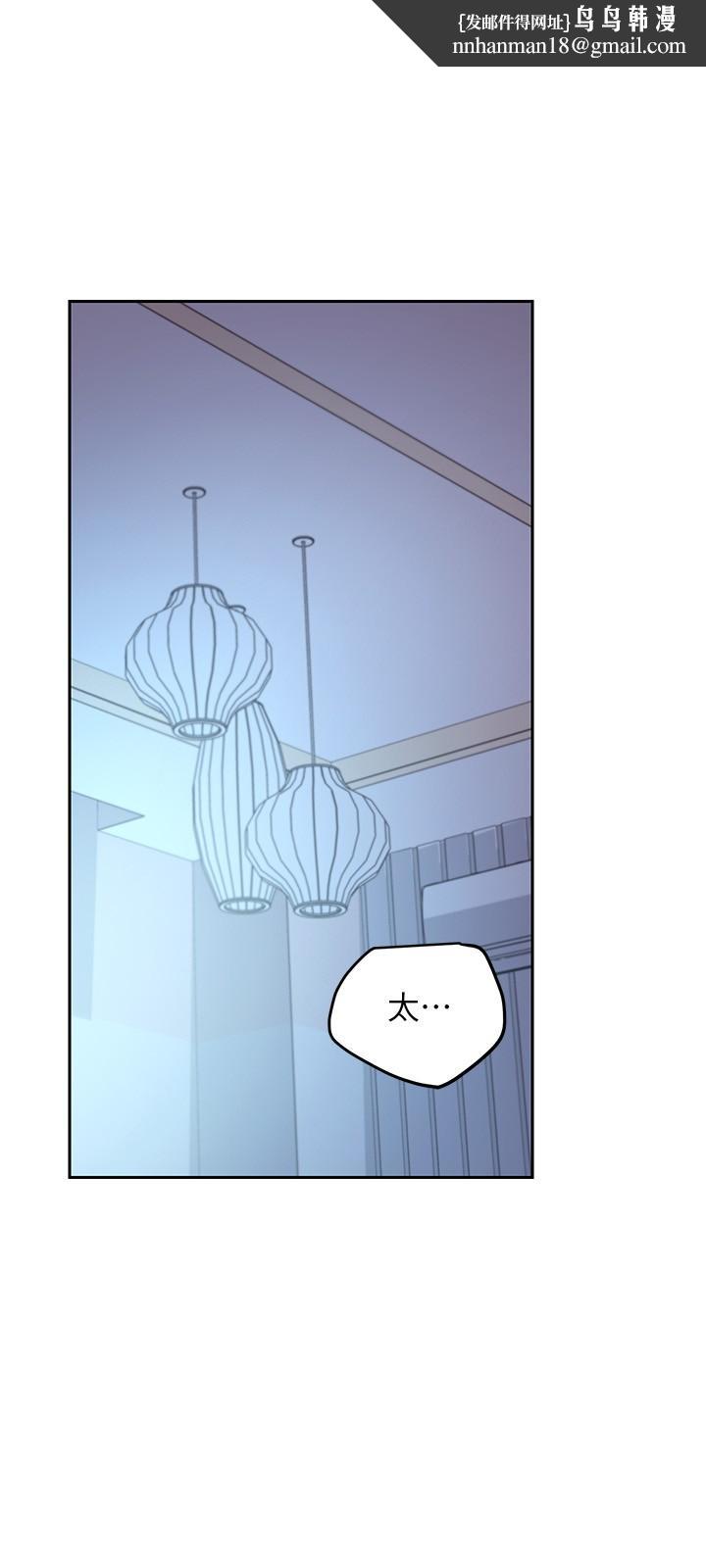繼母的朋友們，第94話-舒服到忍不住了，第 21 页