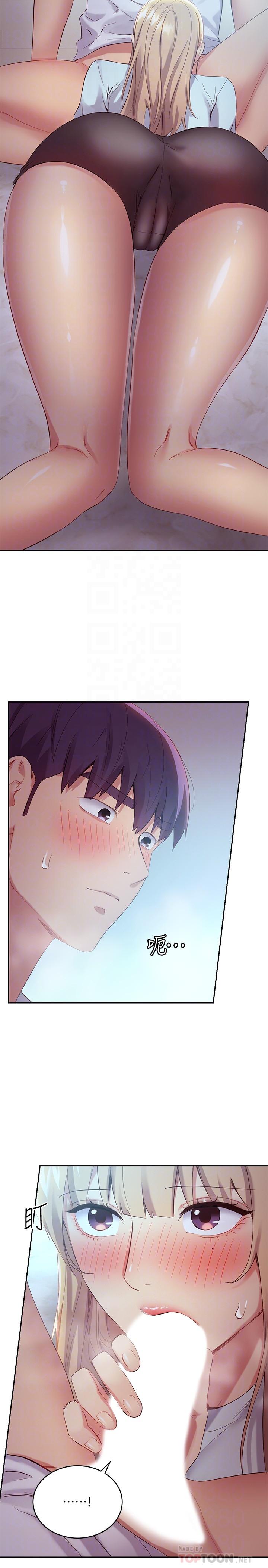 繼母的朋友們，第94話-舒服到忍不住了，第 8 页