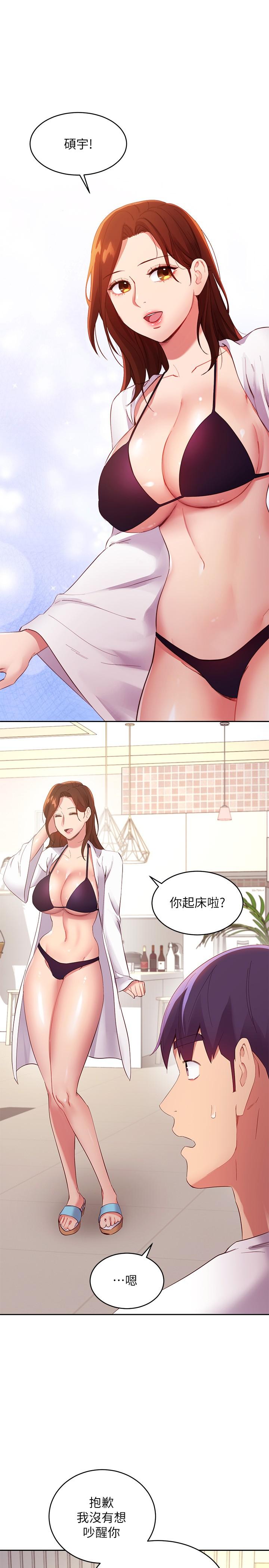 繼母的朋友們，第94話-舒服到忍不住了，第 28 页