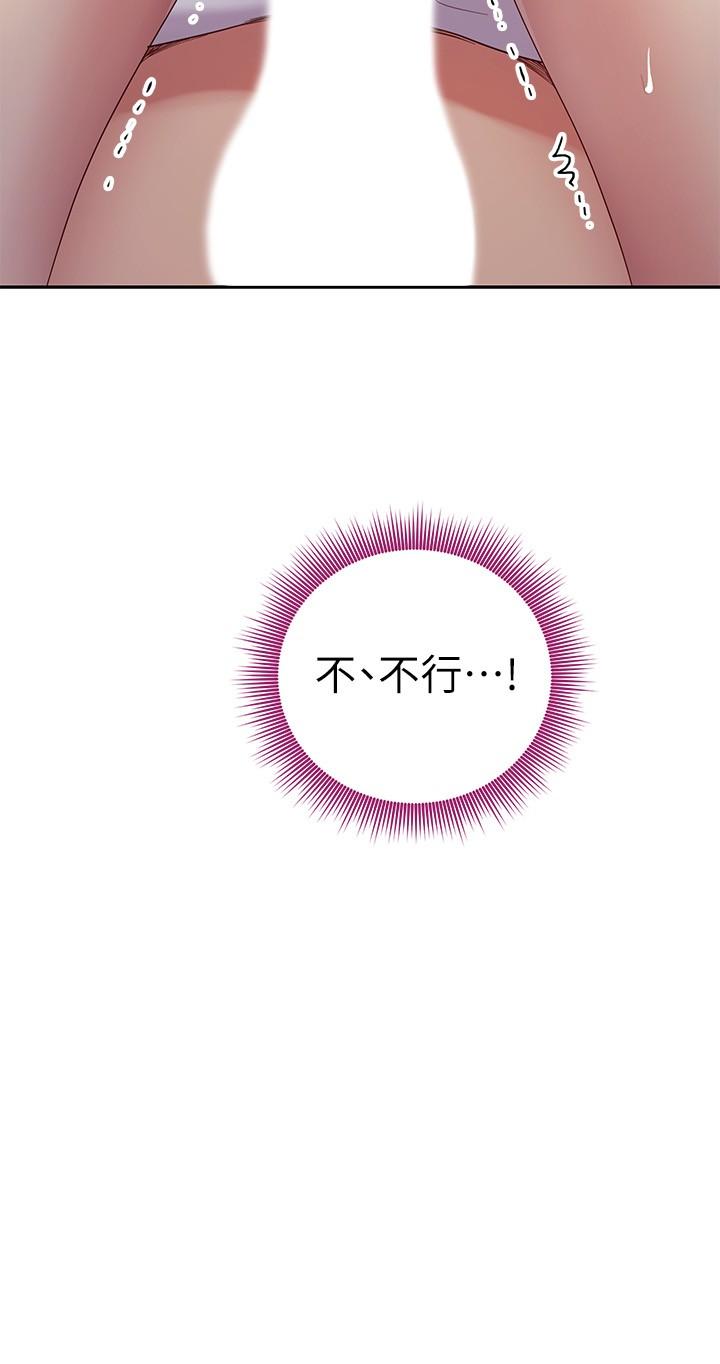 繼母的朋友們，第94話-舒服到忍不住了，第 15 页