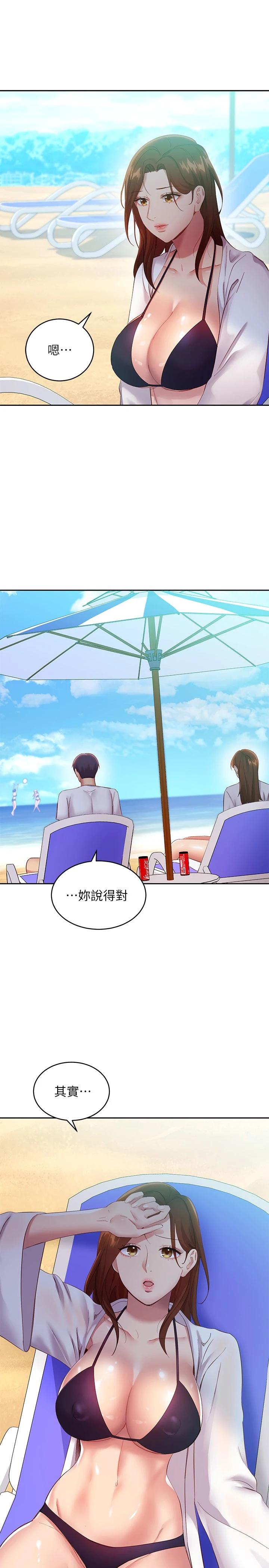 繼母的朋友們，第95话-继母和朋友们的激烈交锋，第 5 页