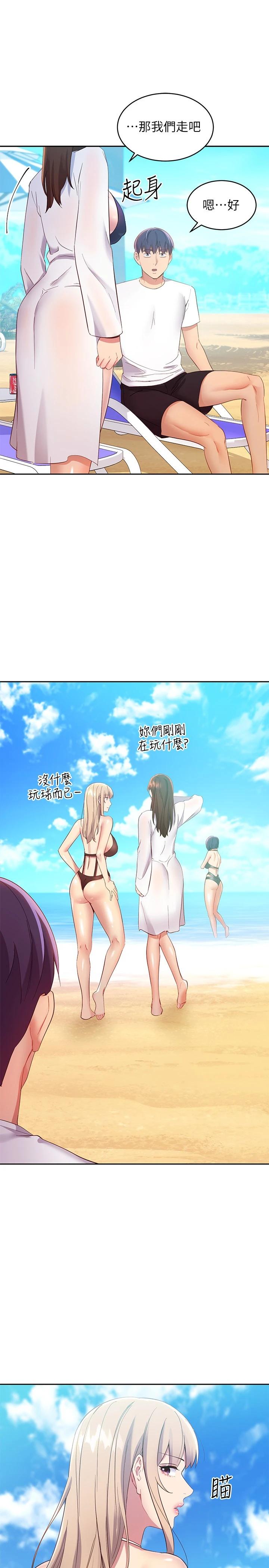 繼母的朋友們，第95话-继母和朋友们的激烈交锋，第 11 页