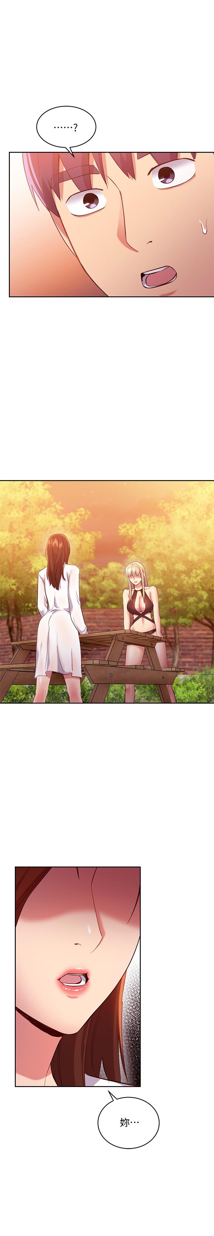 繼母的朋友們，第96話-碩宇，我是你的女人，第 5 页
