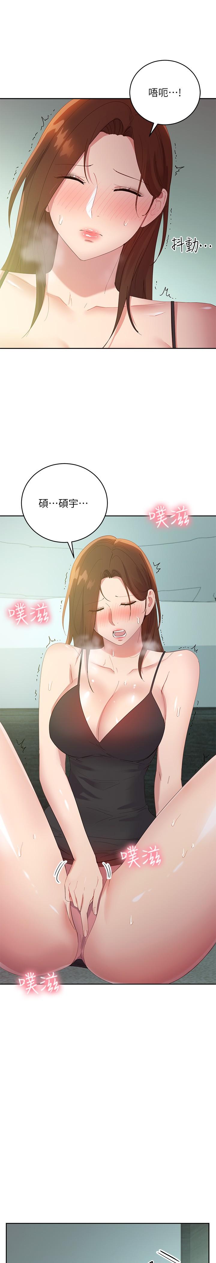 繼母的朋友們，第96話-碩宇，我是你的女人，第 22 页