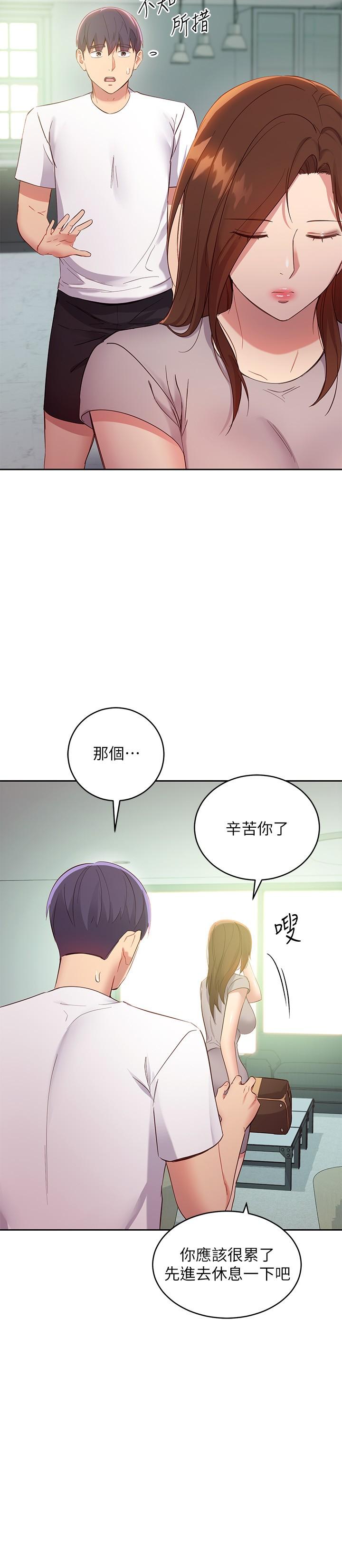 繼母的朋友們，第96話-碩宇，我是你的女人，第 15 页