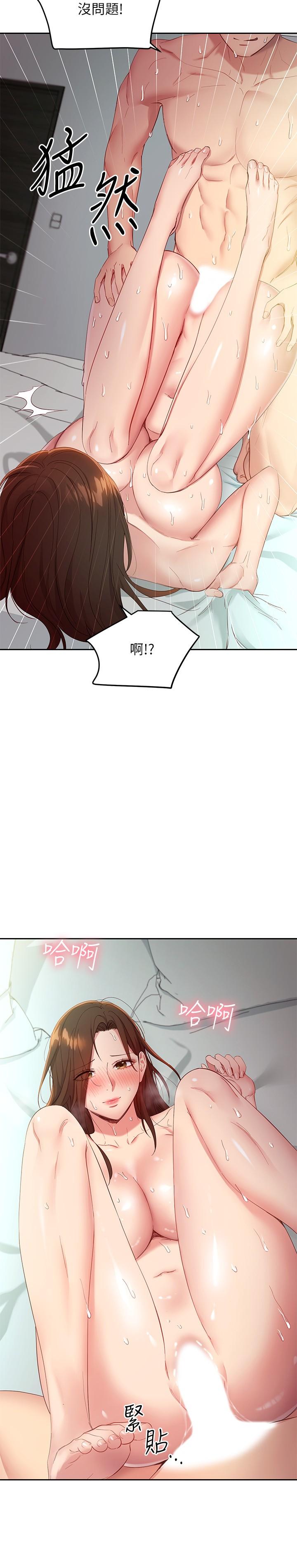 繼母的朋友們，第97話-採鈞，我愛你，第 21 页