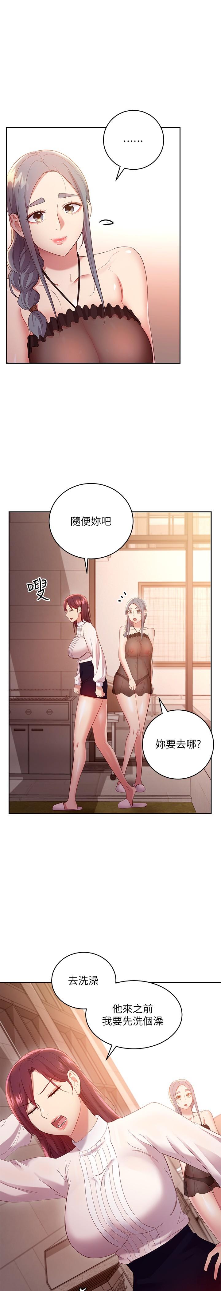 繼母的朋友們，第98話-各自用身體展開攻勢，第 22 页