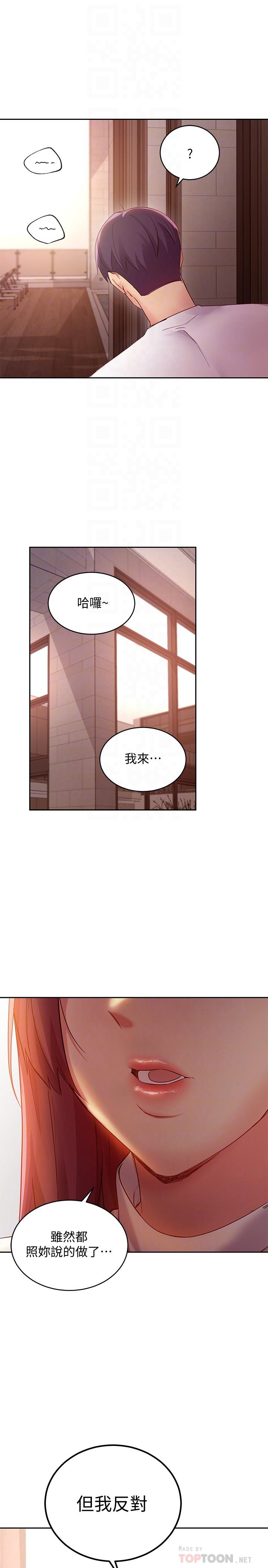 繼母的朋友們，第98話-各自用身體展開攻勢，第 12 页