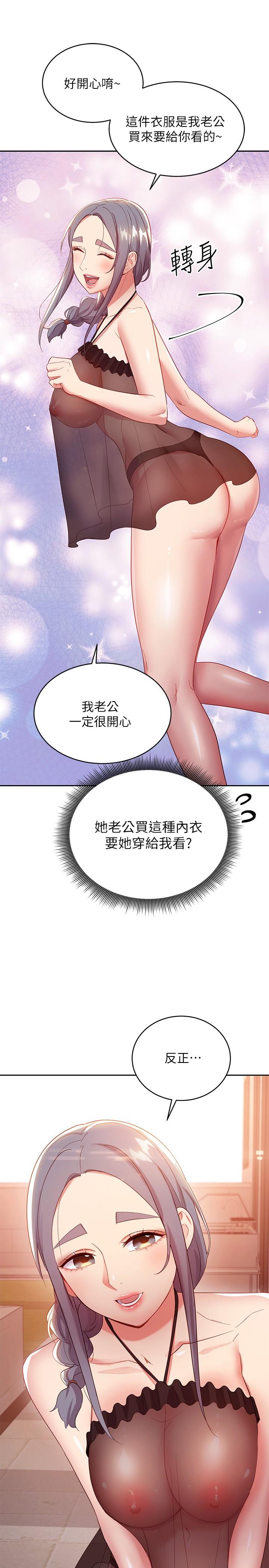 繼母的朋友們，第98話-各自用身體展開攻勢，第 28 页