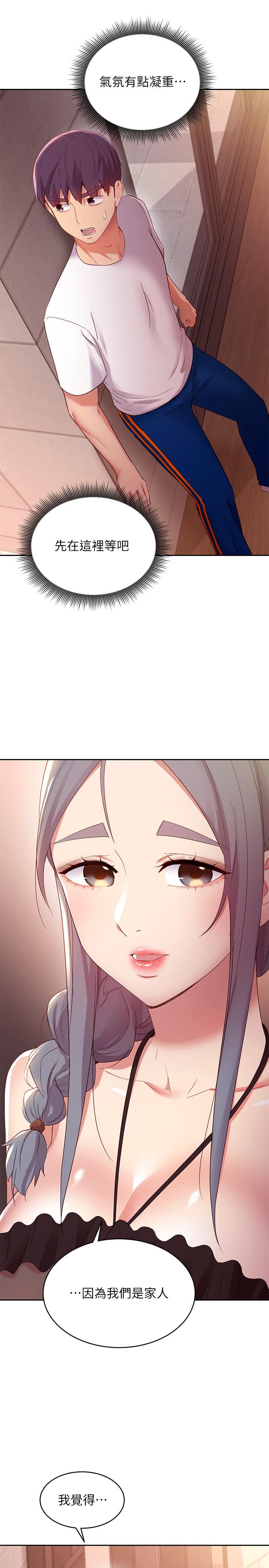 繼母的朋友們，第98話-各自用身體展開攻勢，第 15 页