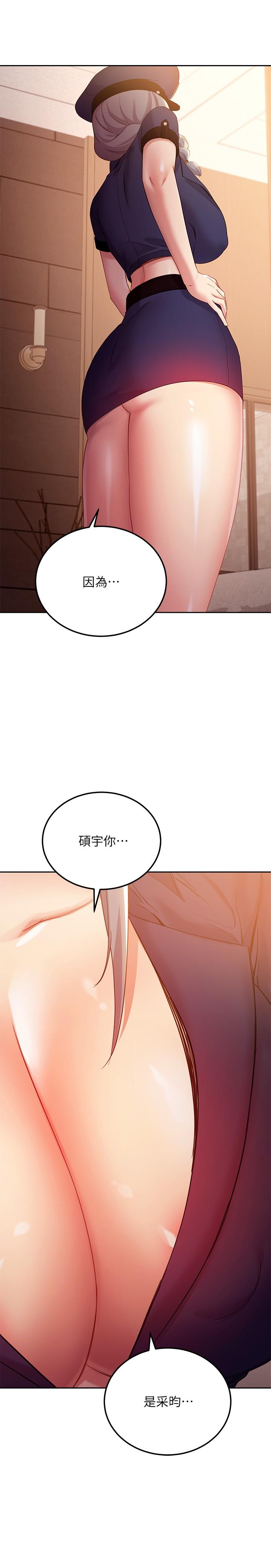 繼母的朋友們，第99話-不要妨礙我對他體罰，第 11 页