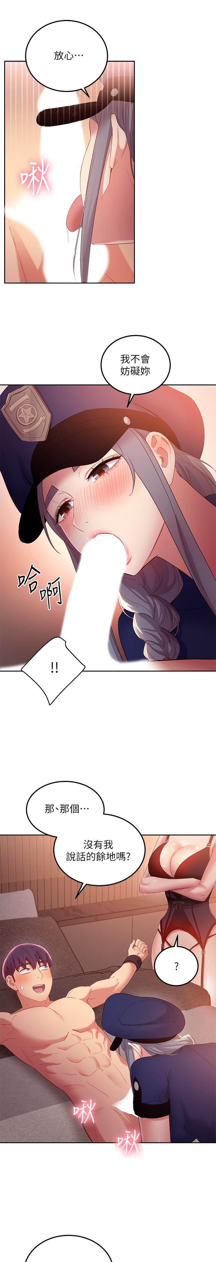 繼母的朋友們，第99話-不要妨礙我對他體罰，第 21 页