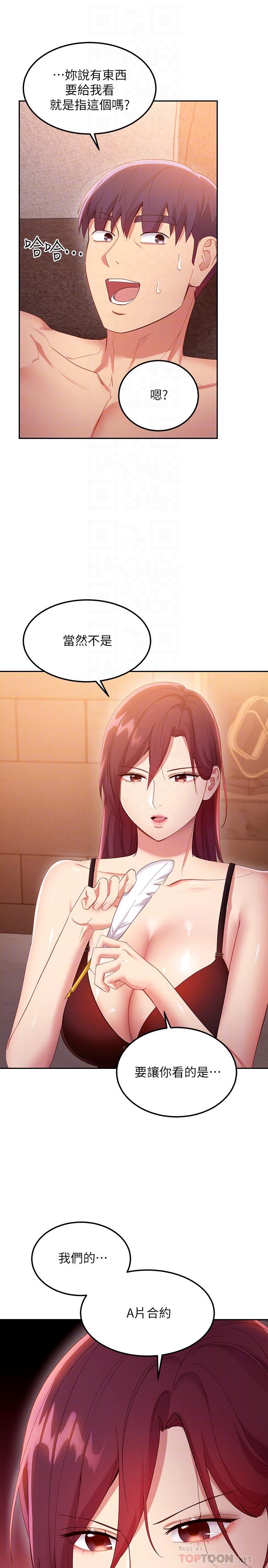 繼母的朋友們，第99話-不要妨礙我對他體罰，第 8 页