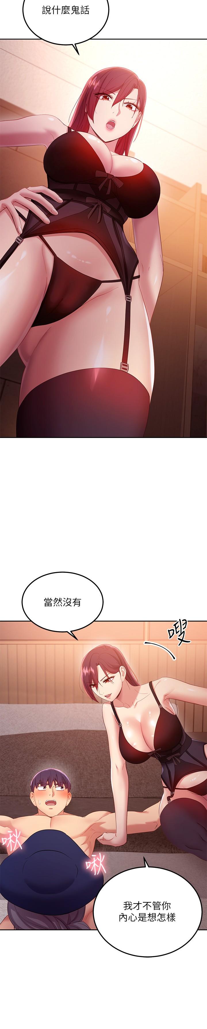 繼母的朋友們，第99話-不要妨礙我對他體罰，第 22 页