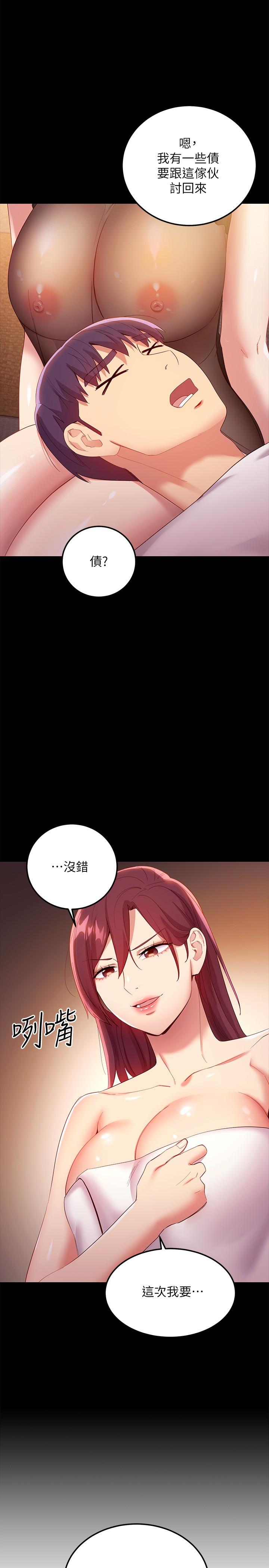繼母的朋友們，第99話-不要妨礙我對他體罰，第 15 页