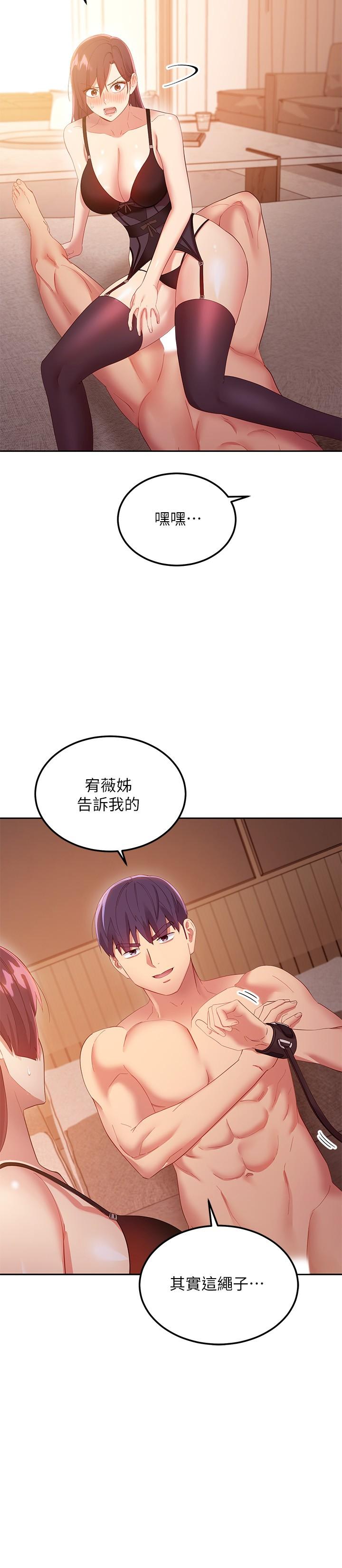 繼母的朋友們，第100話-給靜恩一些懲罰，第 21 页