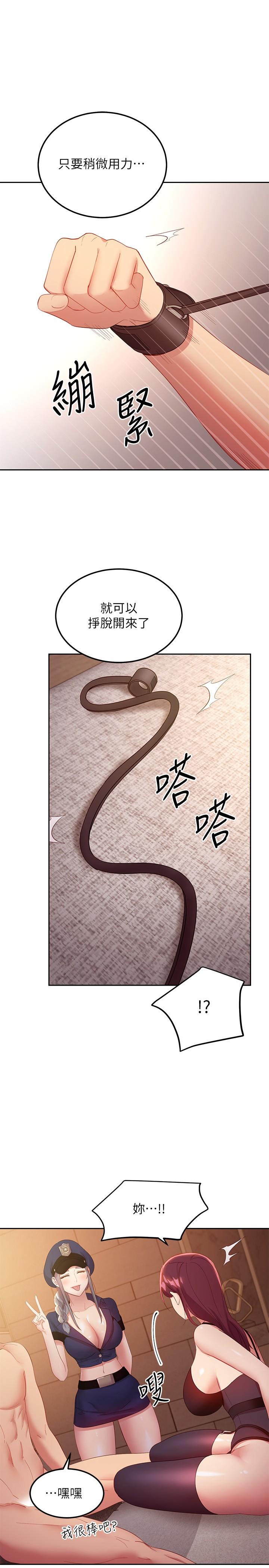 繼母的朋友們，第100話-給靜恩一些懲罰，第 22 页